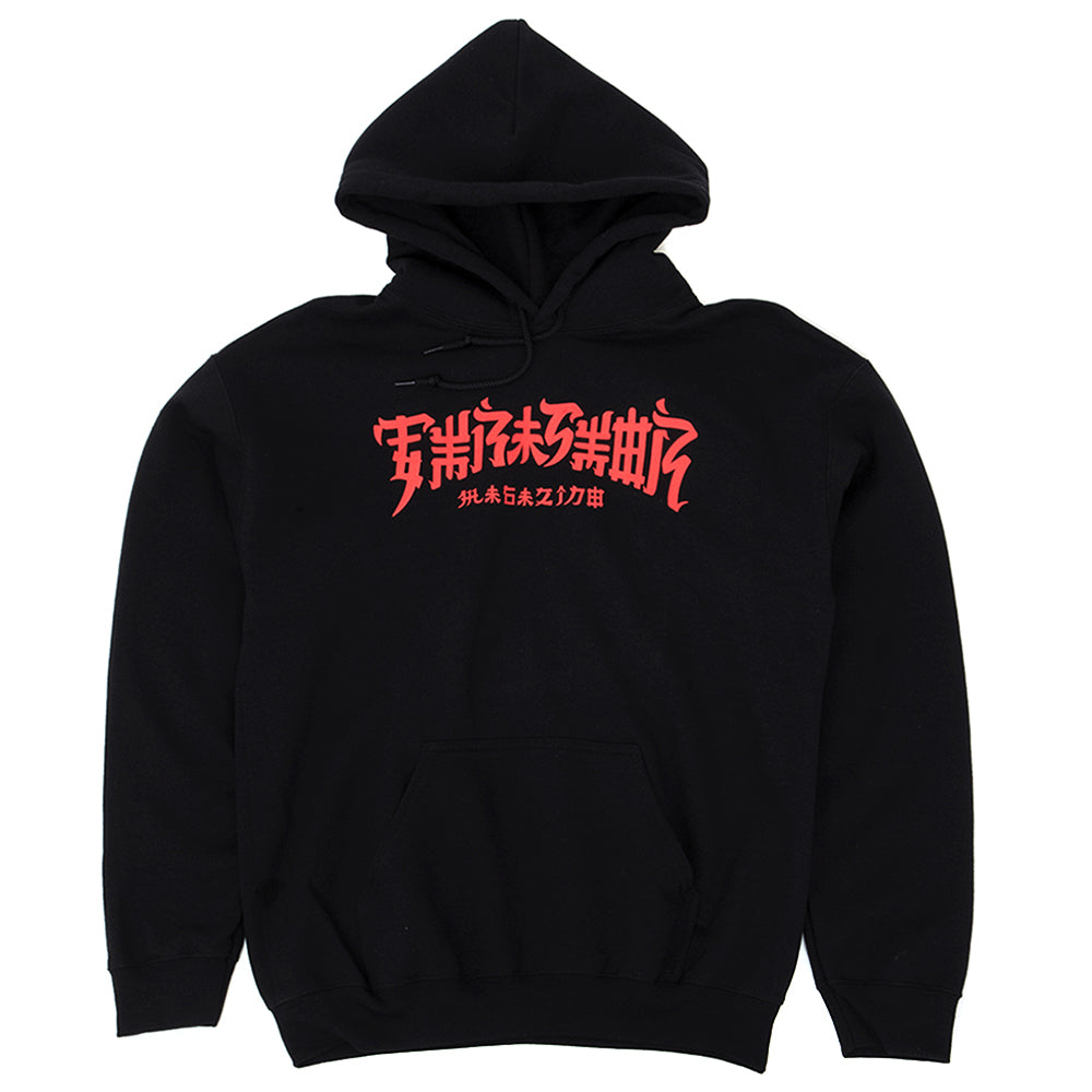 Chinatown Hooded Sweatshirt (Black)